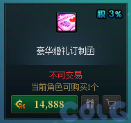 DNF浪漫告白誓约礼包活动攻略