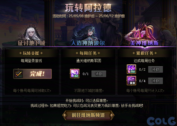 DNF玩转阿拉德活动攻略