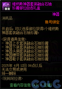 DNF玩转阿拉德活动攻略