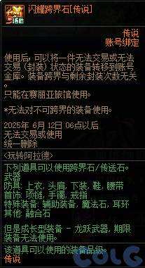 DNF玩转阿拉德活动攻略