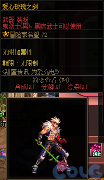 DNF2025甜蜜传讯为爱充电活动攻略