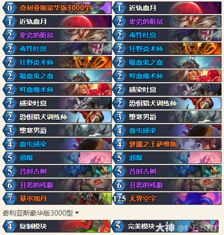 炉石传说2025年5月水蛭DK卡组代码分享