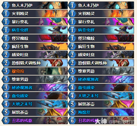 炉石传说2025年5月快攻茶壶DK卡组代码分享