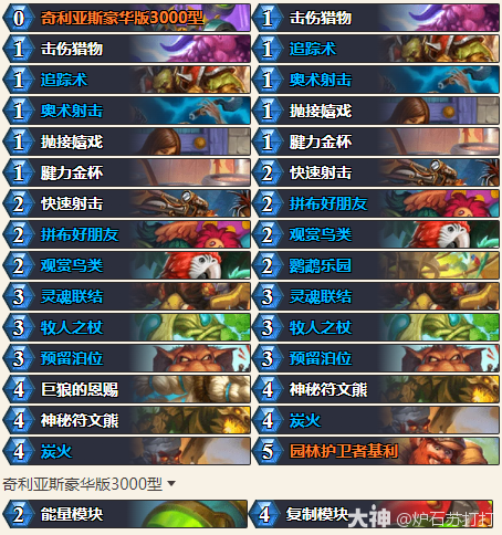 炉石传说2025年5月污手猎卡组代码分享