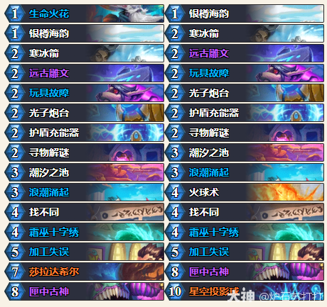炉石传说2025年5月法术法卡组代码分享