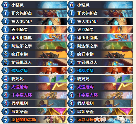 炉石传说2025年5月快攻骑卡组代码分享