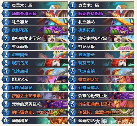 炉石传说2025年5月开门龙牧卡组代码分享