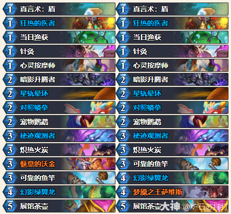 炉石传说2025年5月快攻牧卡组代码分享