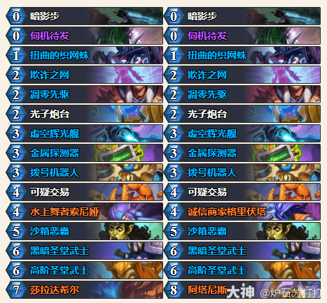 炉石传说2025年5月圣堂贼卡组代码分享