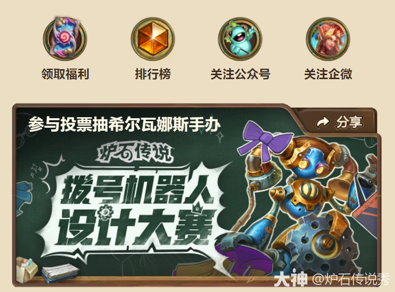 炉石传说卡包兑换码分享