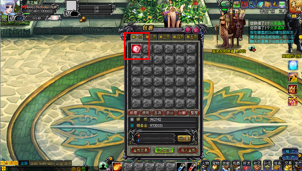 龙之刃装备生产系统介绍