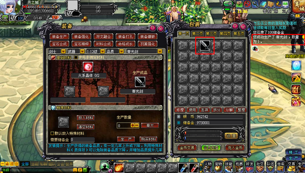 龙之刃装备生产系统介绍