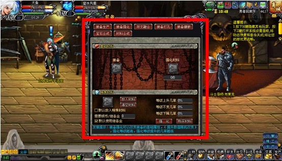 龙之刃装备强化系统介绍