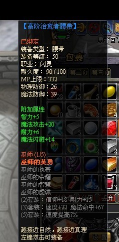 龙之刃闪灵职业符文套装属性是什么