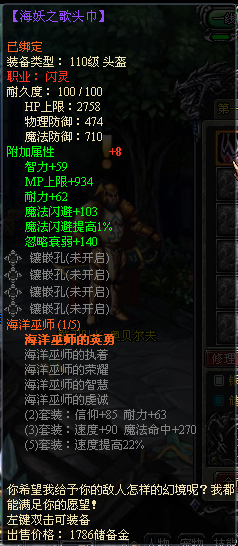 龙之刃闪灵职业符文套装属性是什么