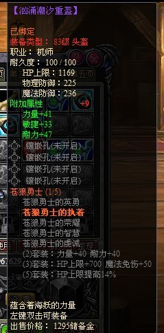 龙之刃机师职业符文套装属性是什么