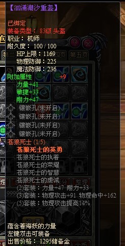 龙之刃机师职业符文套装属性是什么