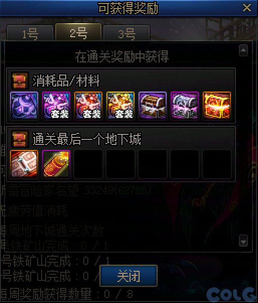 DNF赤红铁矿机制介绍