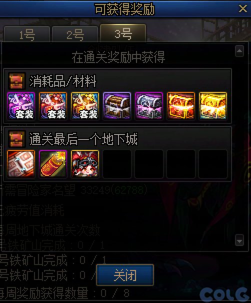 DNF赤红铁矿机制介绍