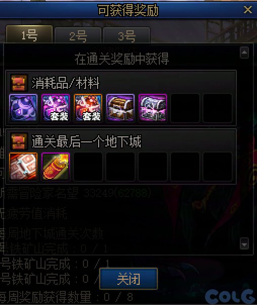 DNF赤红铁矿机制介绍