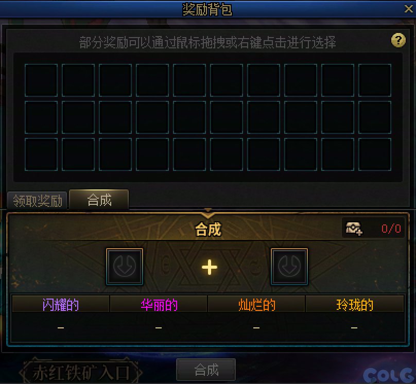 DNF赤红铁矿机制介绍