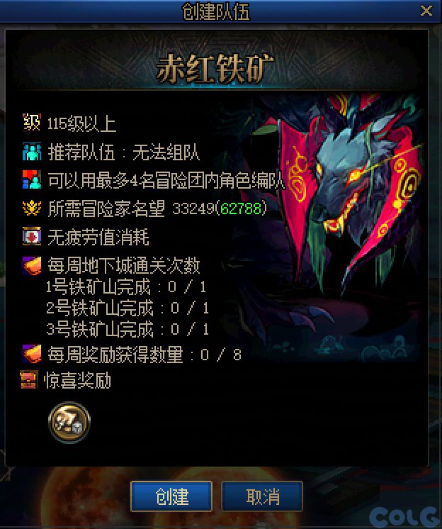 DNF赤红铁矿机制介绍