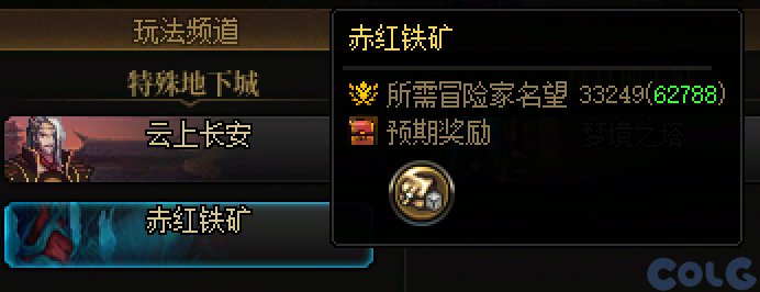 DNF赤红铁矿机制介绍