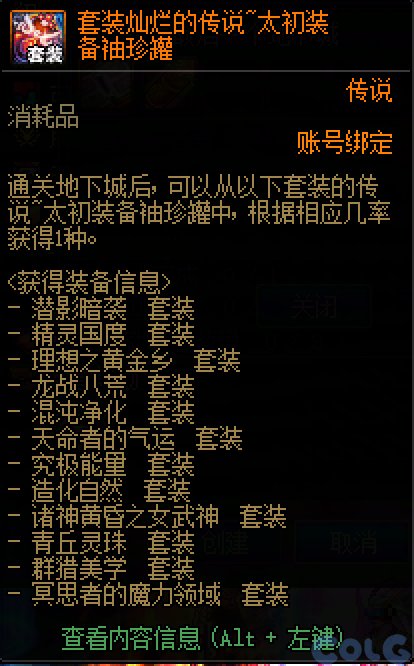 DNF赤红铁矿机制介绍