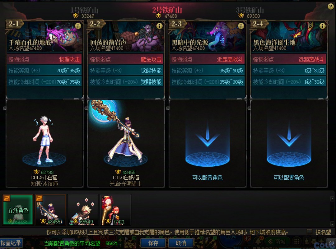 DNF赤红铁矿机制介绍