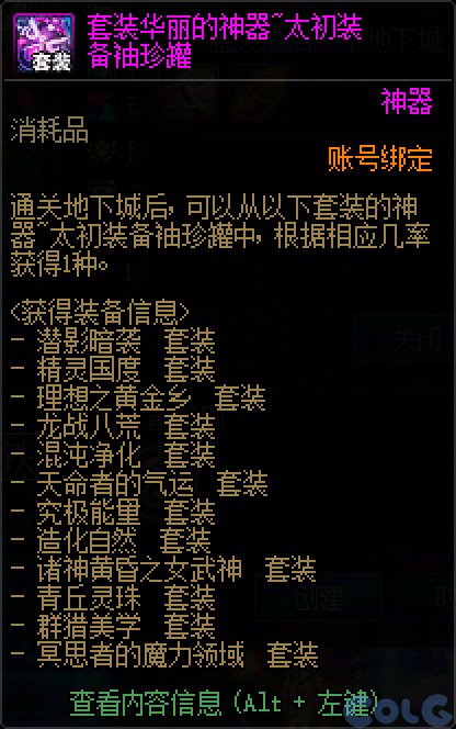 DNF赤红铁矿机制介绍