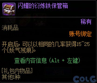 DNF赤红铁矿机制介绍