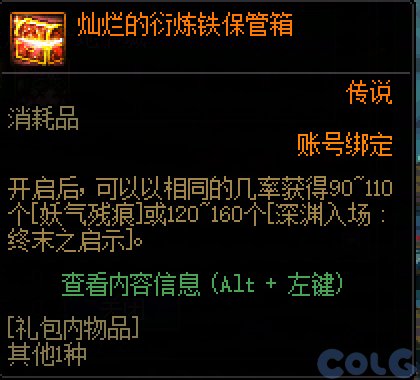 DNF赤红铁矿机制介绍