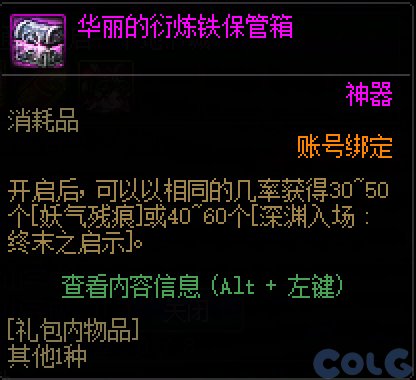 DNF赤红铁矿机制介绍