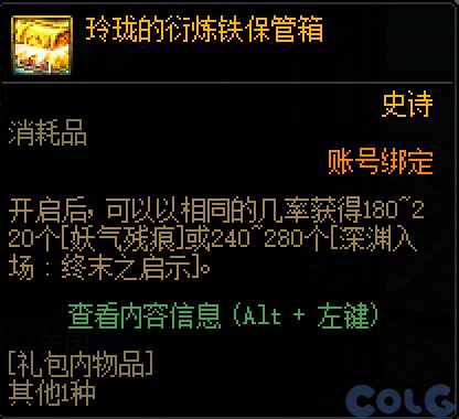 DNF赤红铁矿机制介绍