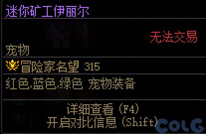 DNF赤红铁矿机制介绍