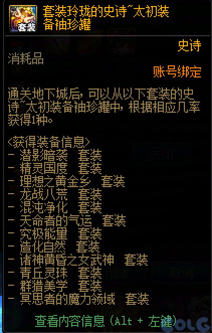 DNF赤红铁矿机制介绍