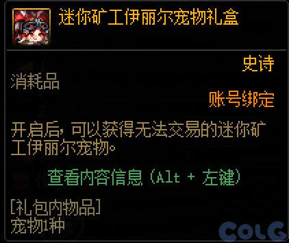 DNF赤红铁矿机制介绍