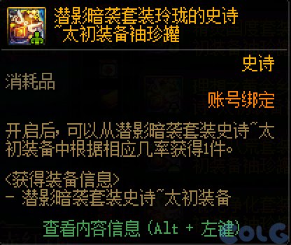 DNF赤红铁矿机制介绍