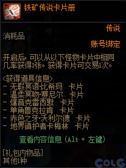 DNF赤红铁矿机制介绍