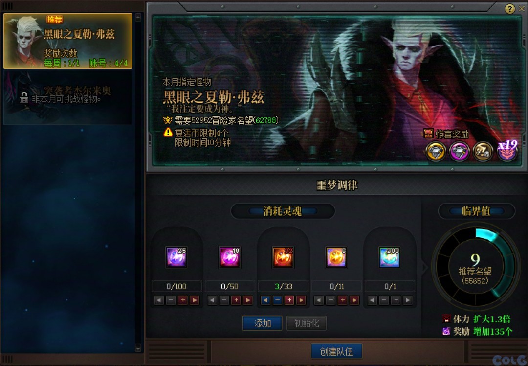 DNF噩梦循环机制介绍