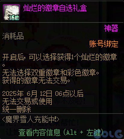 DNF魔界人充能中活动攻略