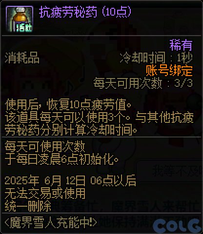 DNF魔界人充能中活动攻略