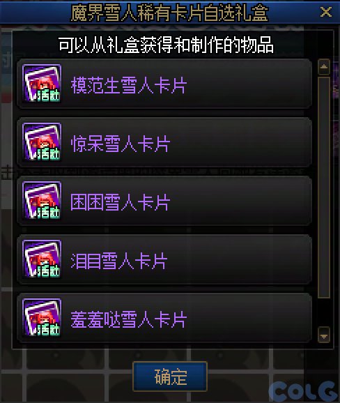 DNF魔界雪人夏日邀请活动攻略