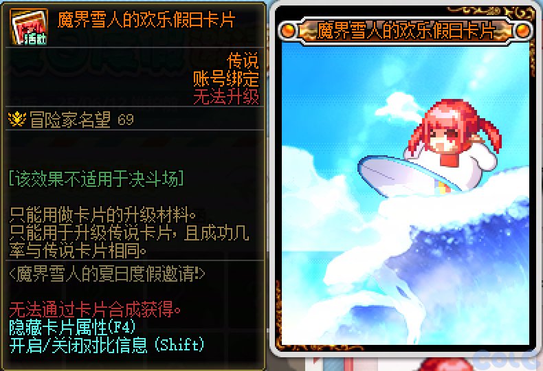 DNF魔界雪人夏日邀请活动攻略