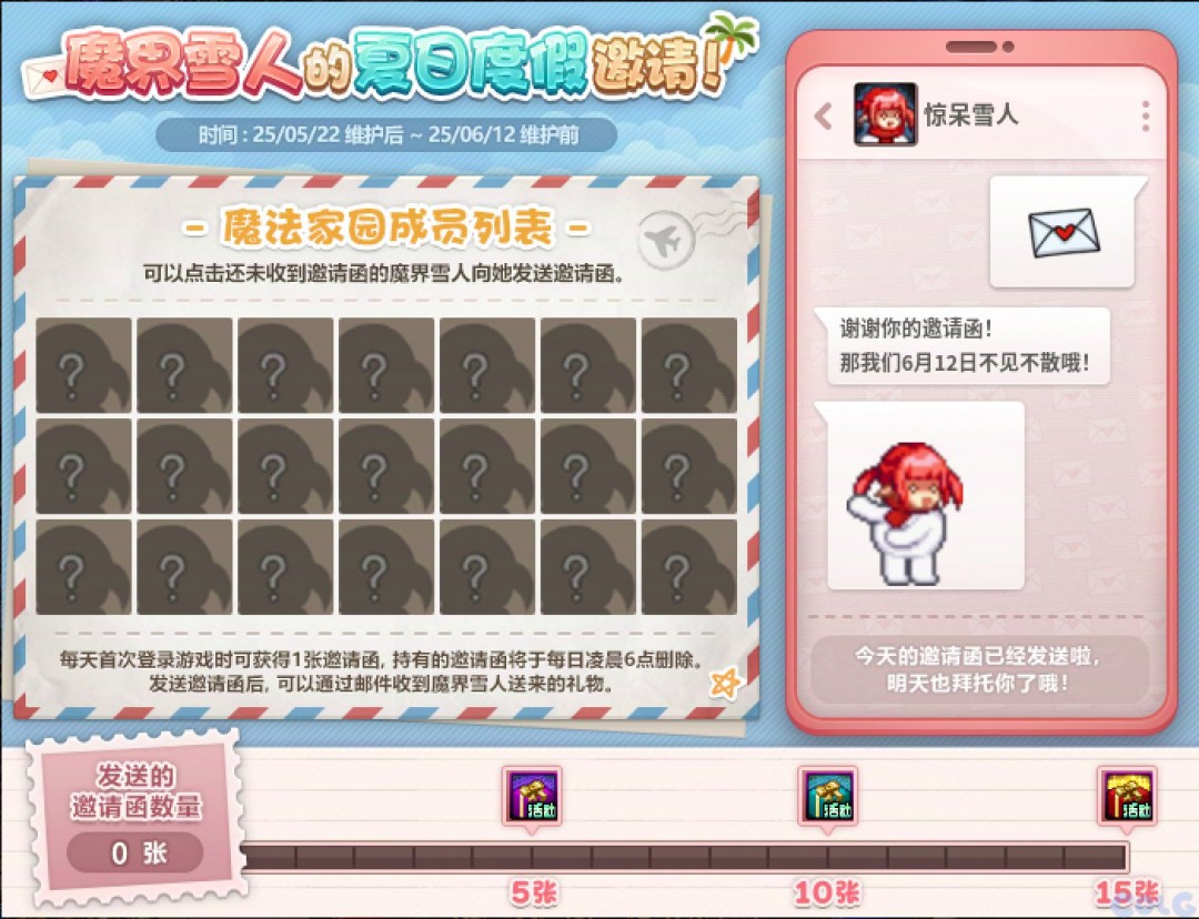 DNF魔界雪人夏日邀请活动攻略