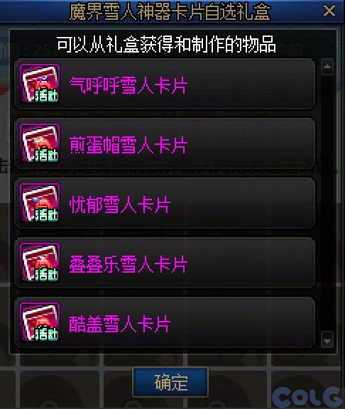 DNF魔界雪人夏日邀请活动攻略