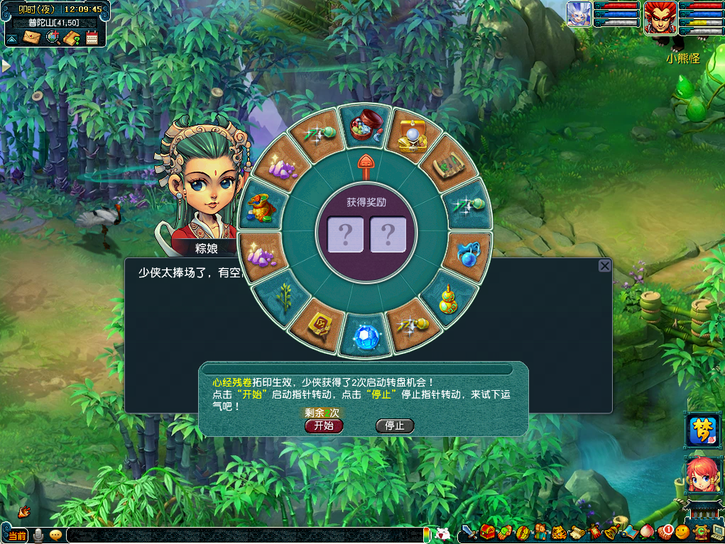 梦幻西游端阳驱浊探真相活动介绍