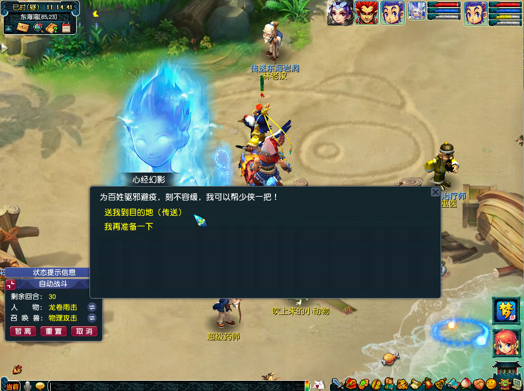 梦幻西游端阳驱浊探真相活动介绍