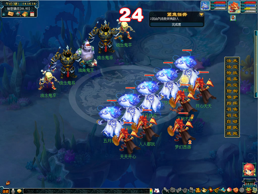 梦幻西游身入疑云护龙舟活动介绍