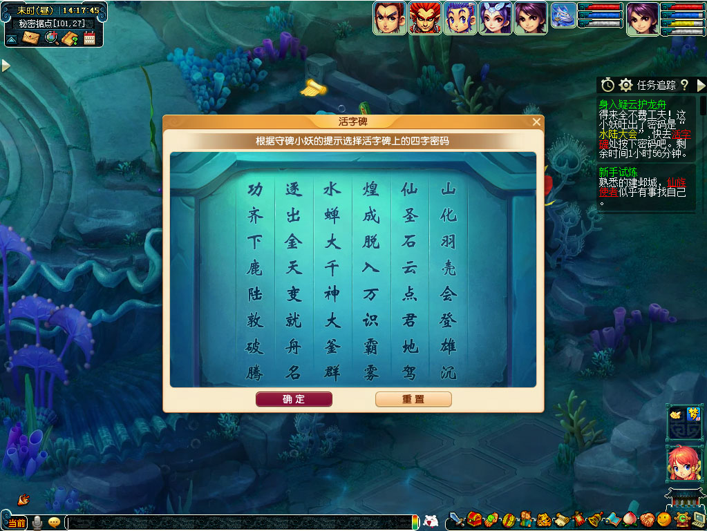 梦幻西游身入疑云护龙舟活动介绍